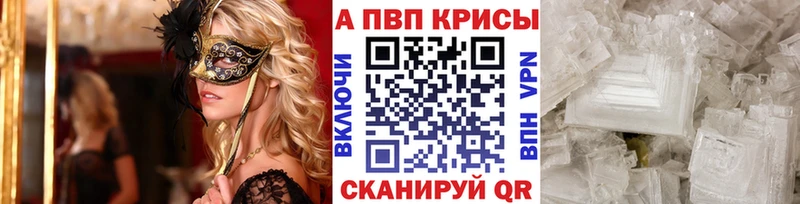 Alpha-PVP кристаллы  Купить  Тавда 