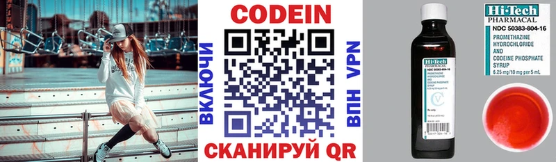 Купить закладки  Тавда  Кодеиновый сироп Lean напиток Lean (лин) 
