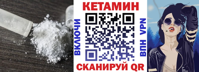 Купить закладки Тавда КЕТАМИН VHQ