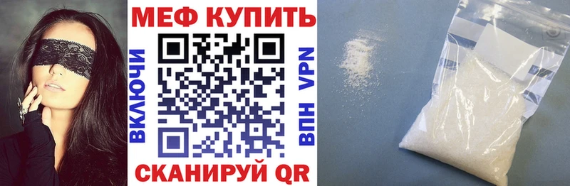 МЯУ-МЯУ 4 MMC  Купить закладки  Тавда 